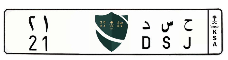 لوحة ح س د 21